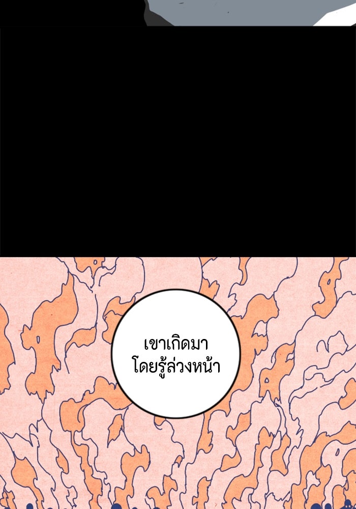 ชินโดริม - หน้า 19