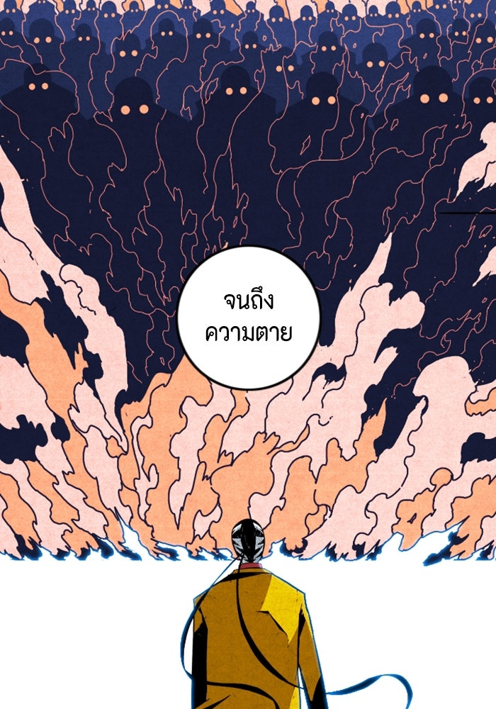 ชินโดริม - หน้า 20