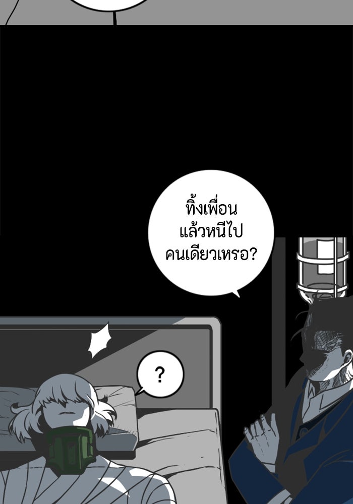 ชินโดริม - หน้า 23