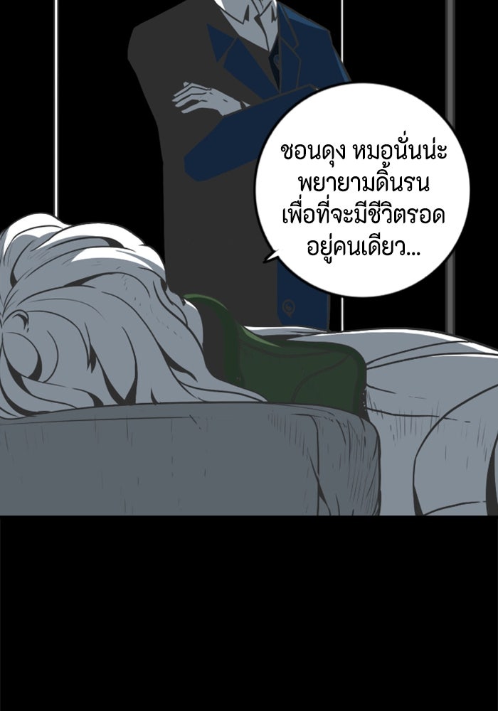ชินโดริม - หน้า 25