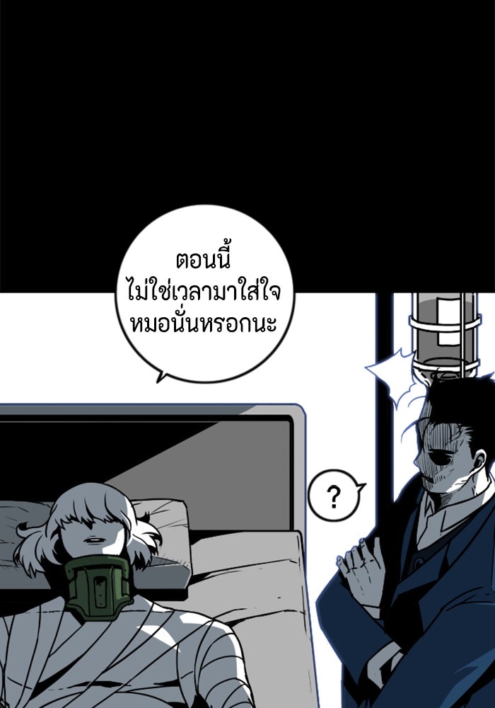 ชินโดริม - หน้า 27