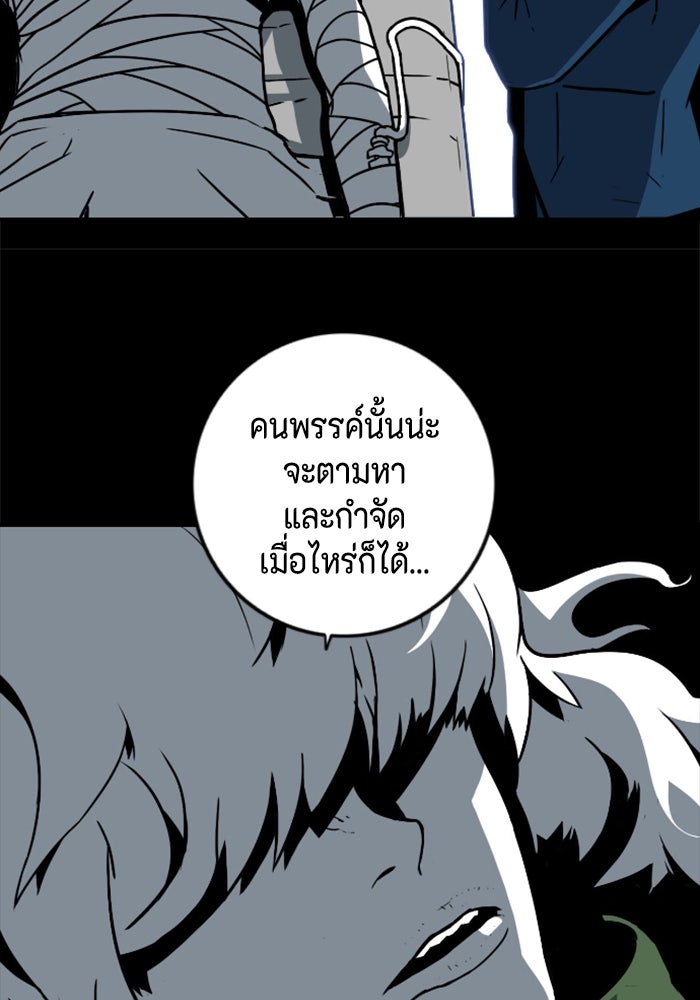 ชินโดริม - หน้า 28