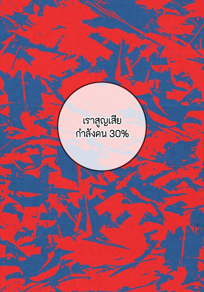 ชินโดริม - หน้า 31