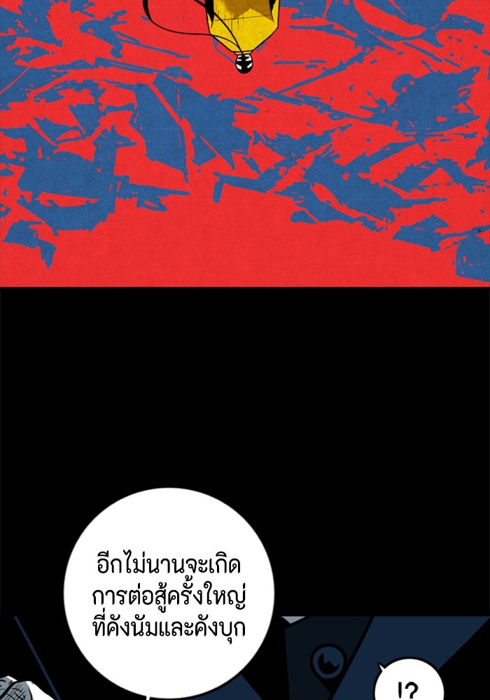 ชินโดริม - หน้า 33