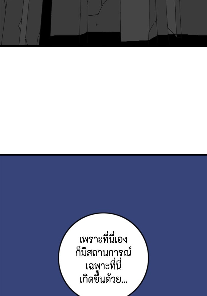 ชินโดริม - หน้า 41