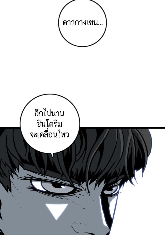 ชินโดริม - หน้า 43