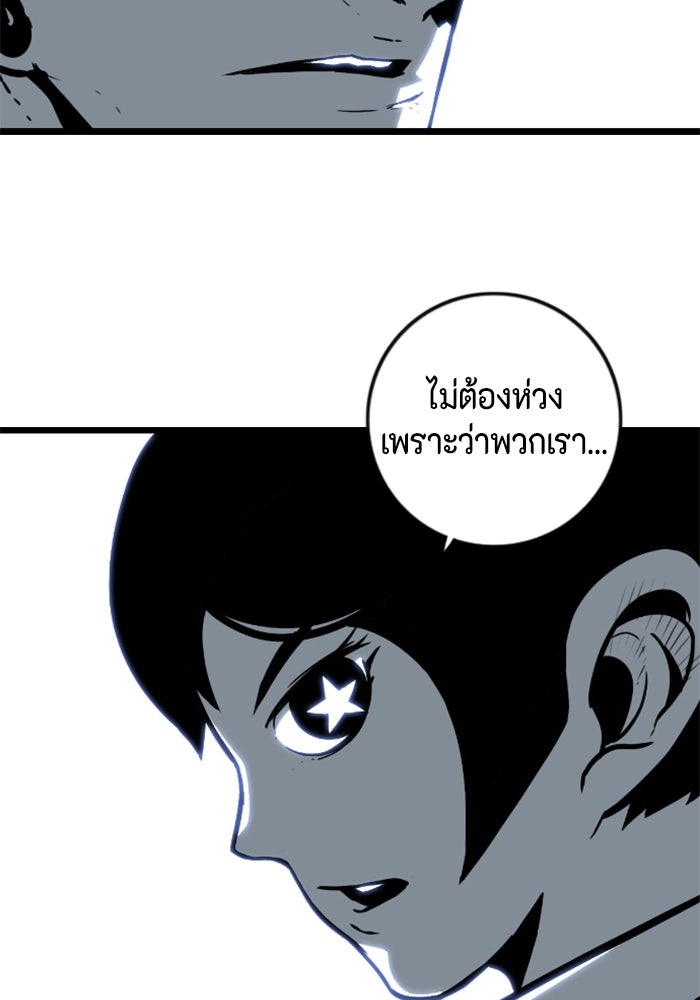 ชินโดริม - หน้า 44