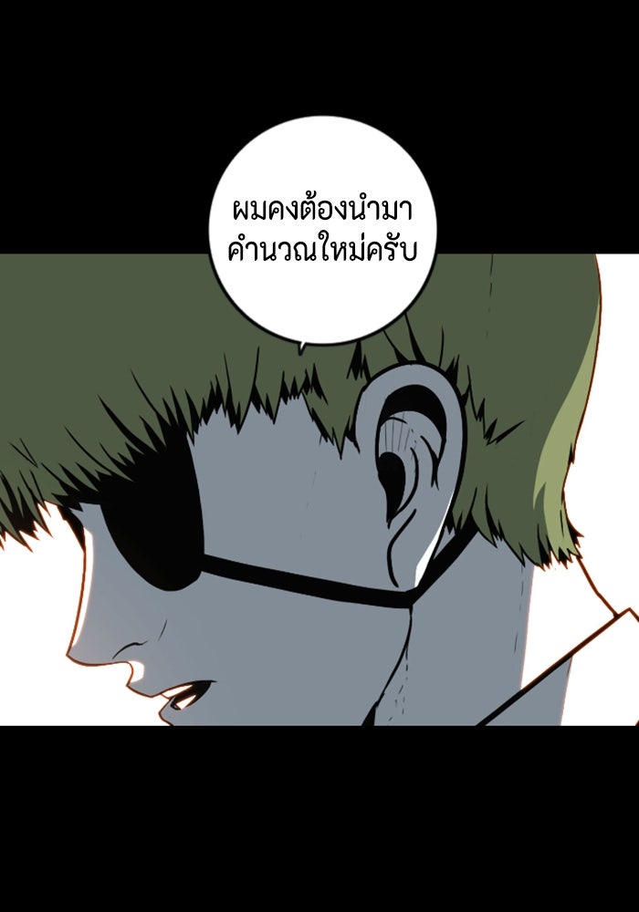 ชินโดริม - หน้า 55