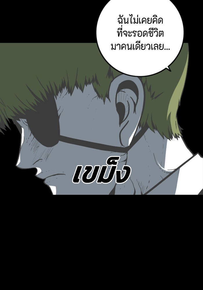 ชินโดริม - หน้า 57