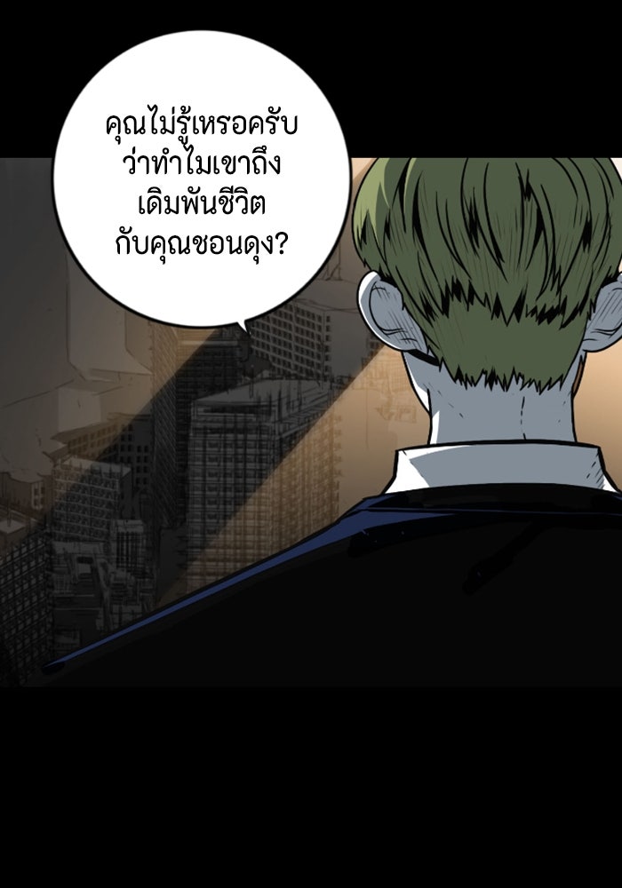 ชินโดริม - หน้า 58