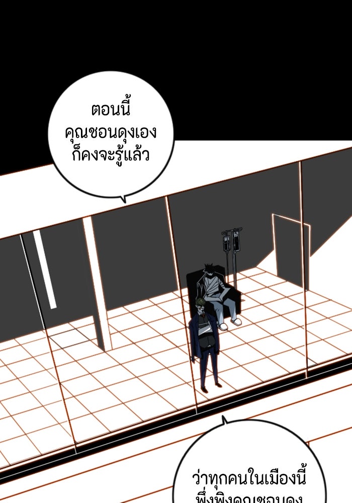 ชินโดริม - หน้า 59