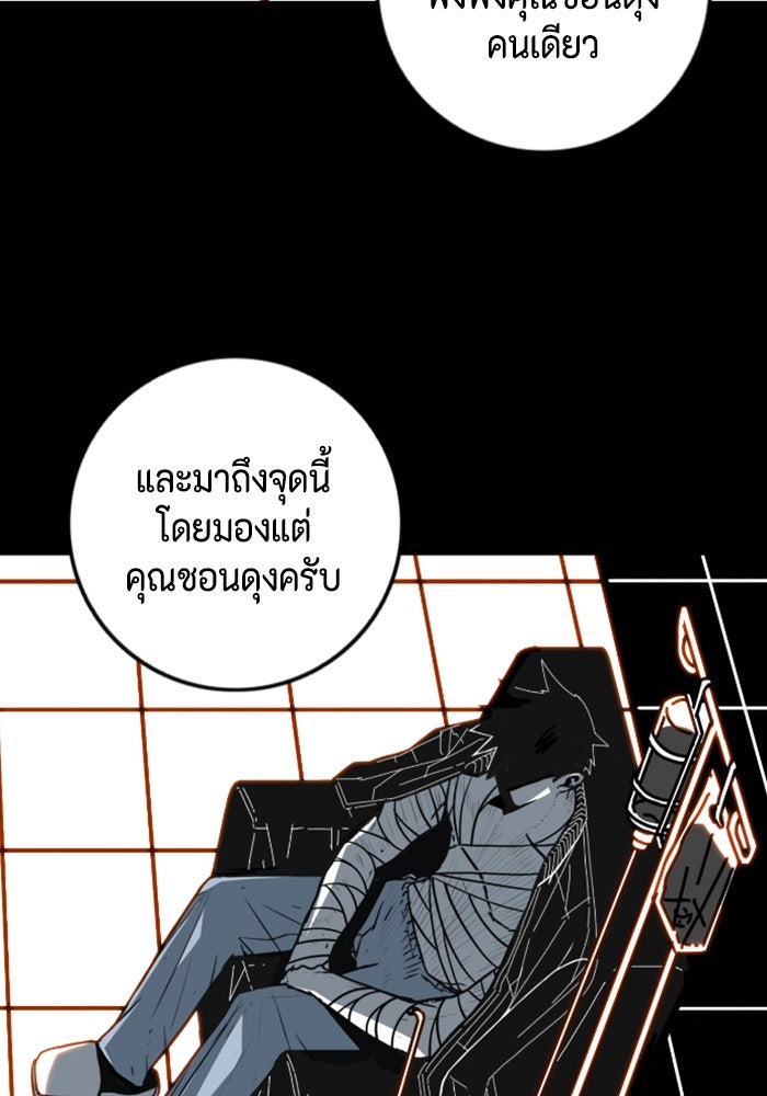 ชินโดริม - หน้า 60