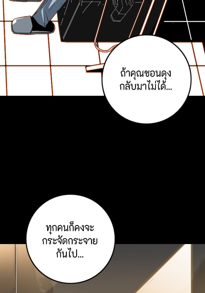 ชินโดริม - หน้า 61