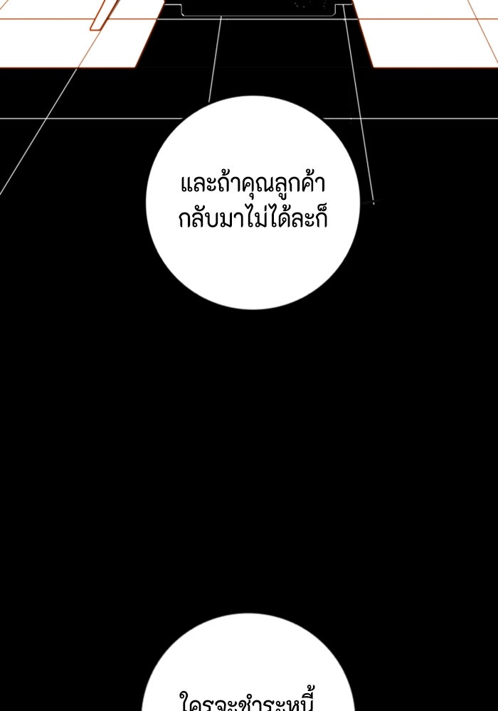 ชินโดริม - หน้า 63