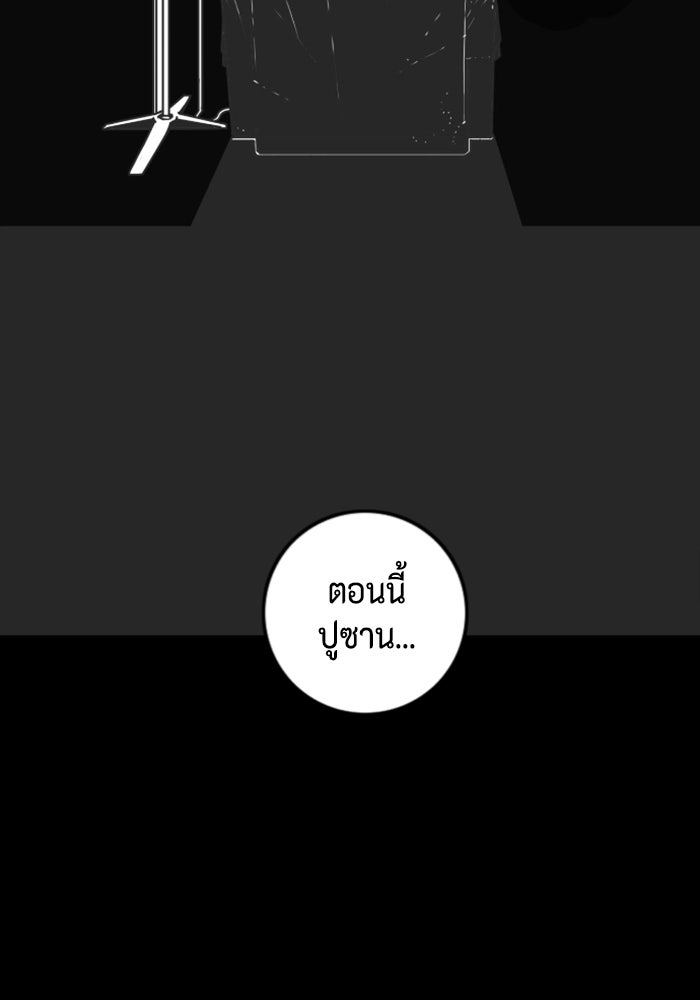 ชินโดริม - หน้า 69