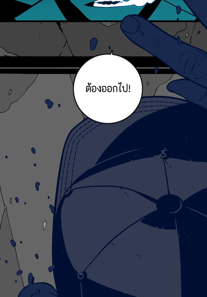 ชินโดริม - หน้า 7