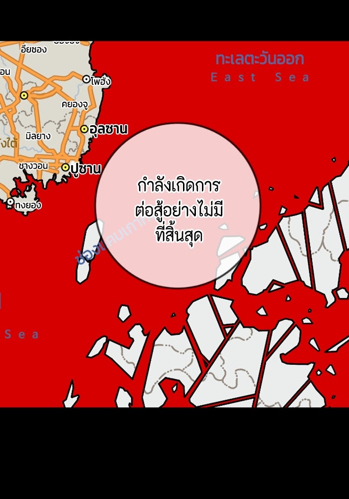 ชินโดริม - หน้า 70