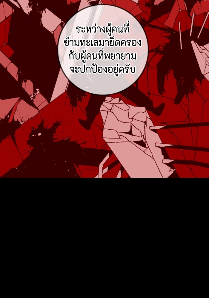 ชินโดริม - หน้า 72