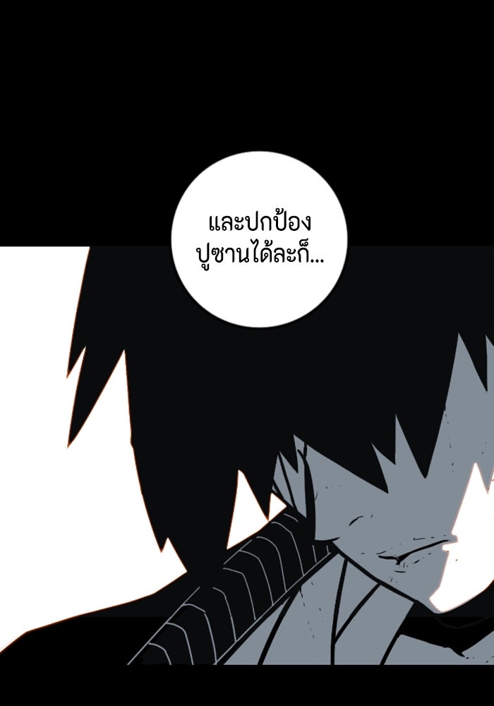 ชินโดริม - หน้า 76