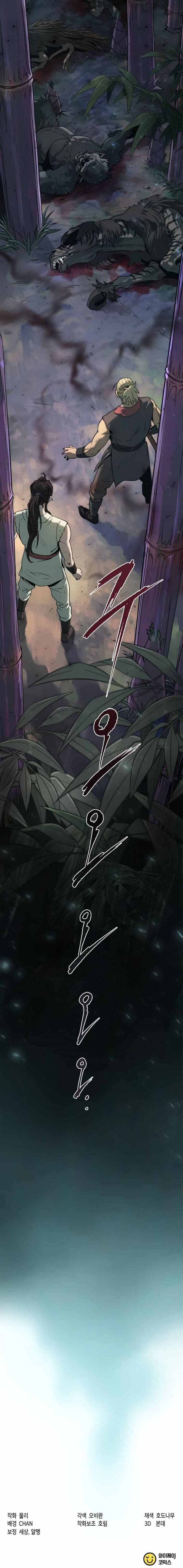 Chronicles of the Demon Faction ตำนานการเกิดใหม่ในลัทธิมาร - หน้า 18
