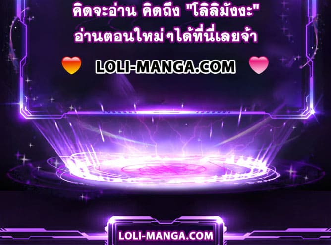 Chronicles of the Demon Faction ตำนานการเกิดใหม่ในลัทธิมาร - หน้า 7