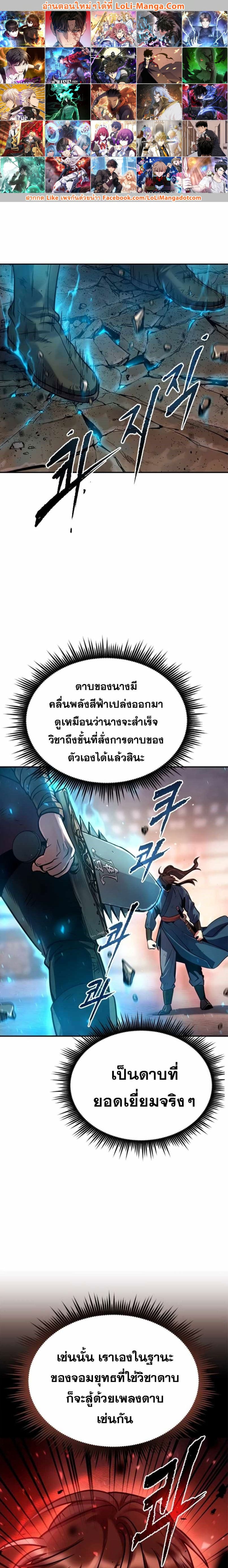 Chronicles of the Demon Faction ตำนานการเกิดใหม่ในลัทธิมาร - หน้า 1