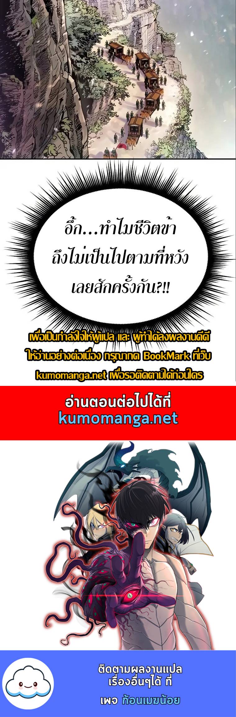 Chronicles of the Demon Faction ตำนานการเกิดใหม่ในลัทธิมาร - หน้า 32
