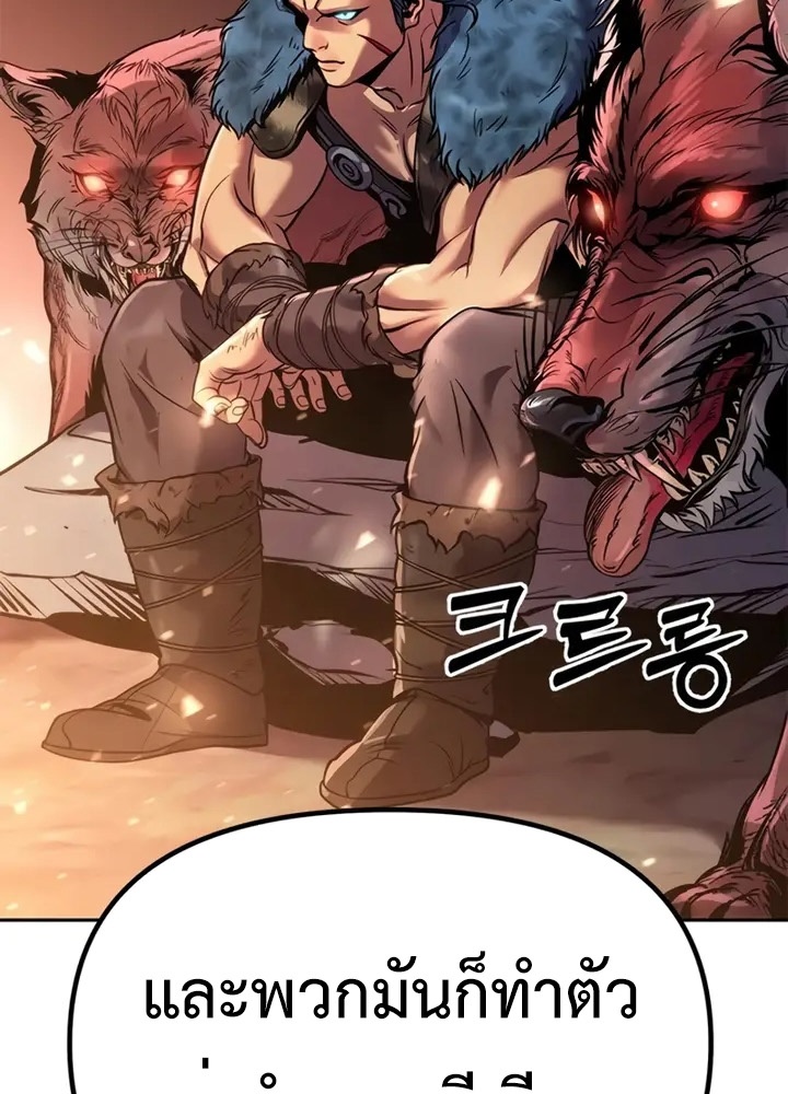 Chronicles of the Demon Faction ตำนานการเกิดใหม่ในลัทธิมาร - หน้า 124