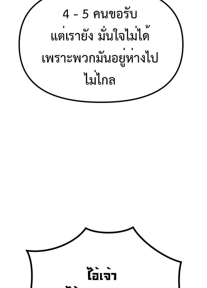 Chronicles of the Demon Faction ตำนานการเกิดใหม่ในลัทธิมาร - หน้า 16