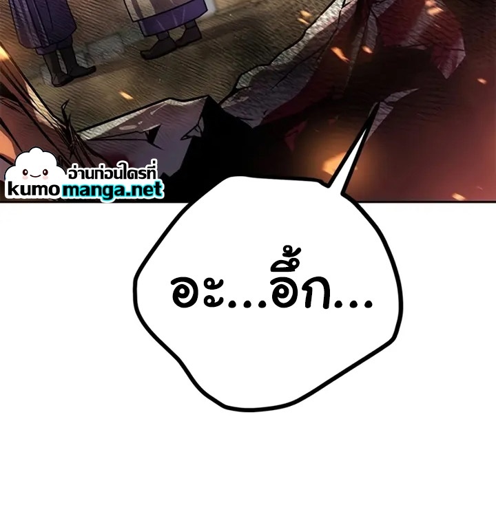 Chronicles of the Demon Faction ตำนานการเกิดใหม่ในลัทธิมาร - หน้า 18