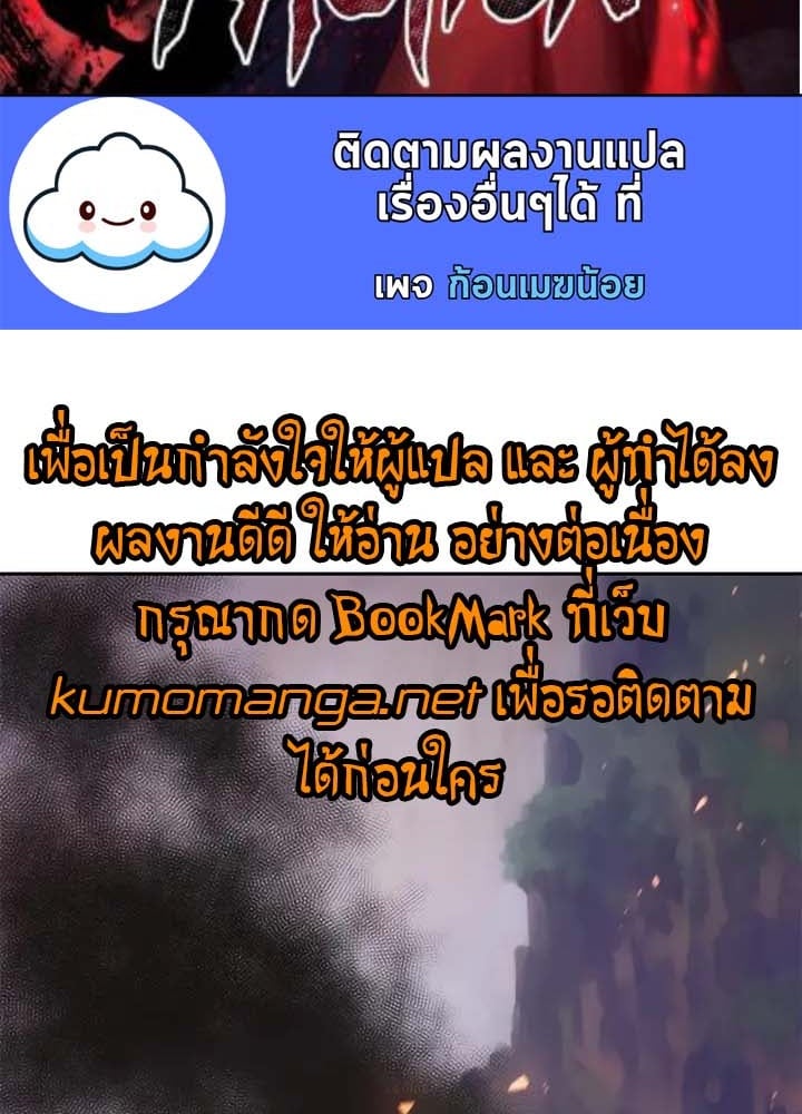 Chronicles of the Demon Faction ตำนานการเกิดใหม่ในลัทธิมาร - หน้า 2