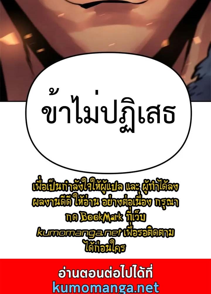 Chronicles of the Demon Faction ตำนานการเกิดใหม่ในลัทธิมาร - หน้า 200