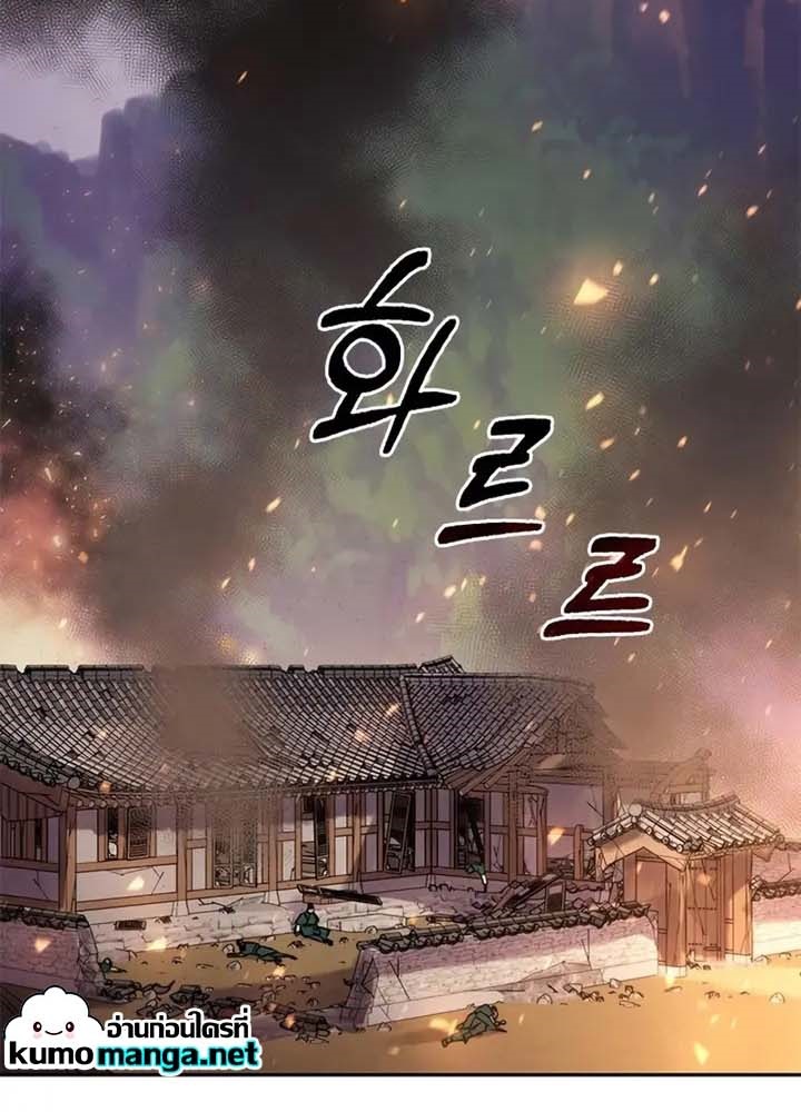 Chronicles of the Demon Faction ตำนานการเกิดใหม่ในลัทธิมาร - หน้า 3
