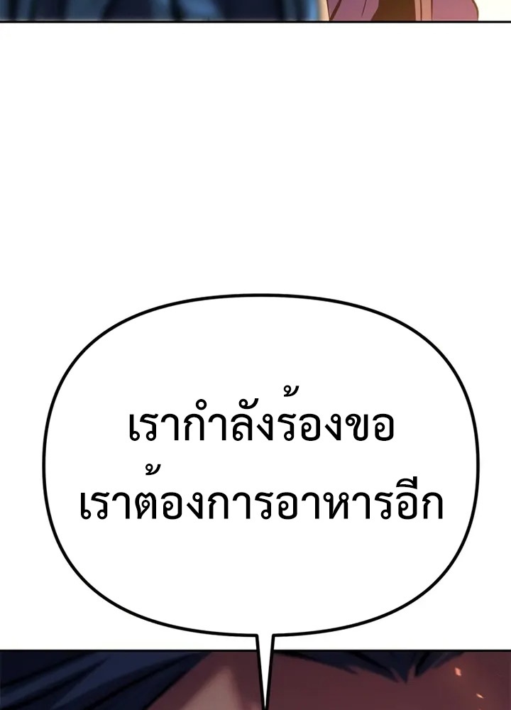 Chronicles of the Demon Faction ตำนานการเกิดใหม่ในลัทธิมาร - หน้า 47