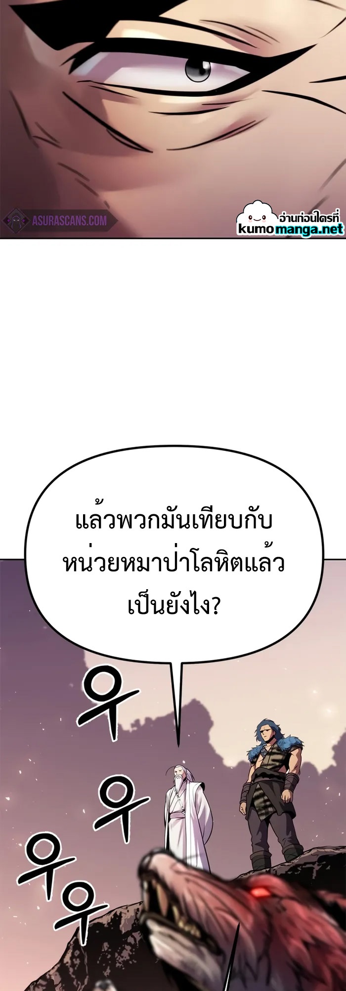 Chronicles of the Demon Faction ตำนานการเกิดใหม่ในลัทธิมาร - หน้า 47