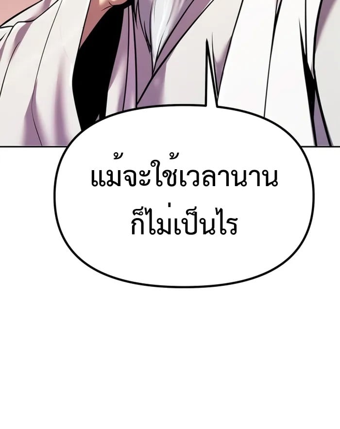 Chronicles of the Demon Faction ตำนานการเกิดใหม่ในลัทธิมาร - หน้า 49