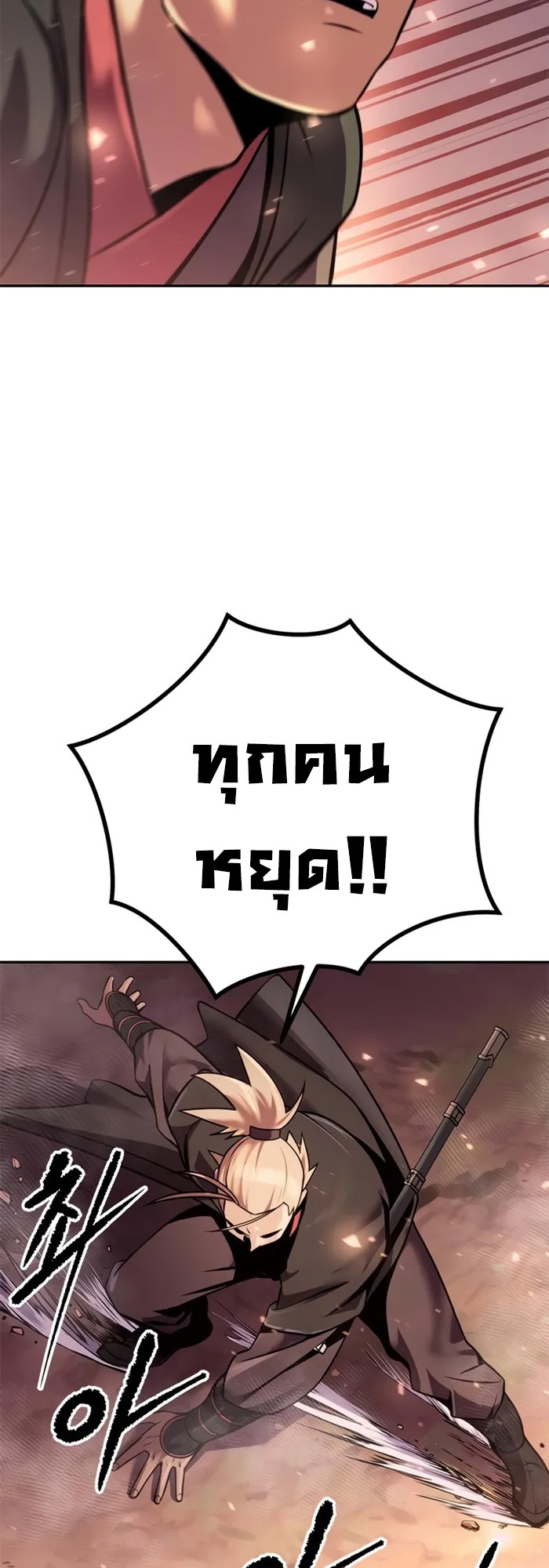 Chronicles of the Demon Faction ตำนานการเกิดใหม่ในลัทธิมาร - หน้า 53
