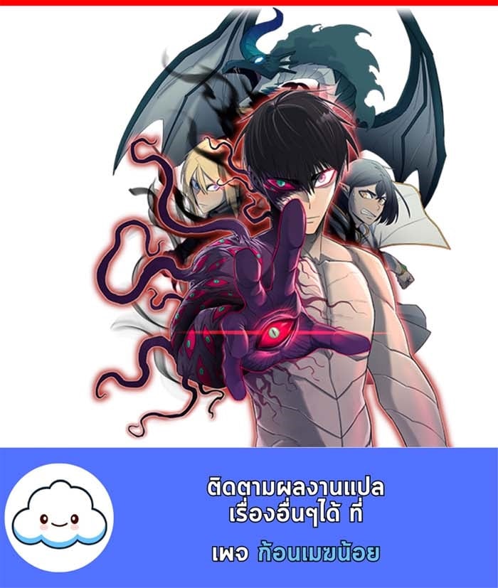 Chronicles of the Demon Faction ตำนานการเกิดใหม่ในลัทธิมาร - หน้า 94
