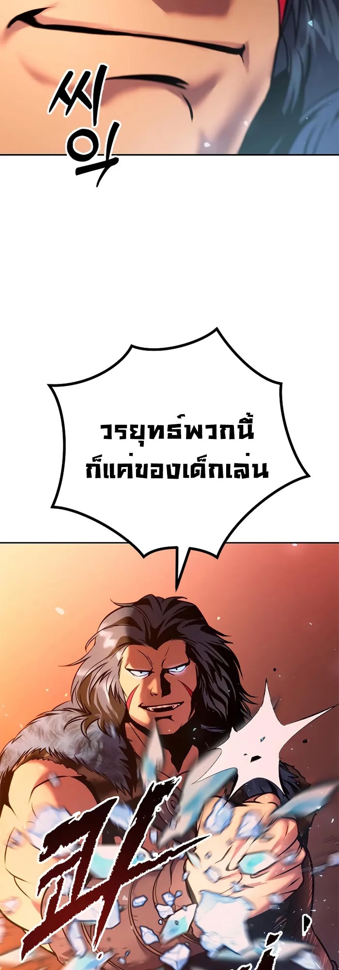 Chronicles of the Demon Faction ตำนานการเกิดใหม่ในลัทธิมาร - หน้า 27
