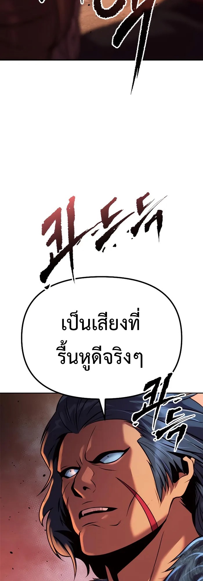 Chronicles of the Demon Faction ตำนานการเกิดใหม่ในลัทธิมาร - หน้า 45