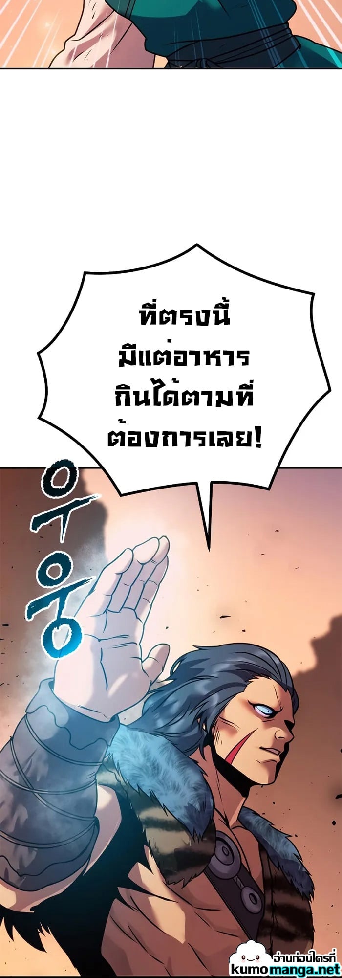 Chronicles of the Demon Faction ตำนานการเกิดใหม่ในลัทธิมาร - หน้า 60