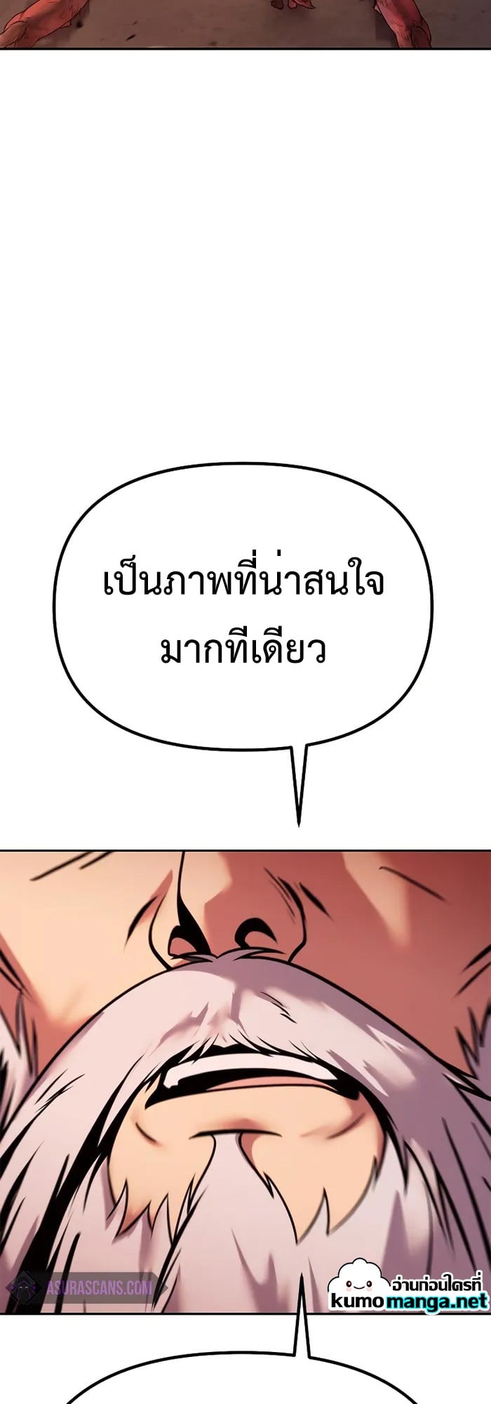 Chronicles of the Demon Faction ตำนานการเกิดใหม่ในลัทธิมาร - หน้า 64