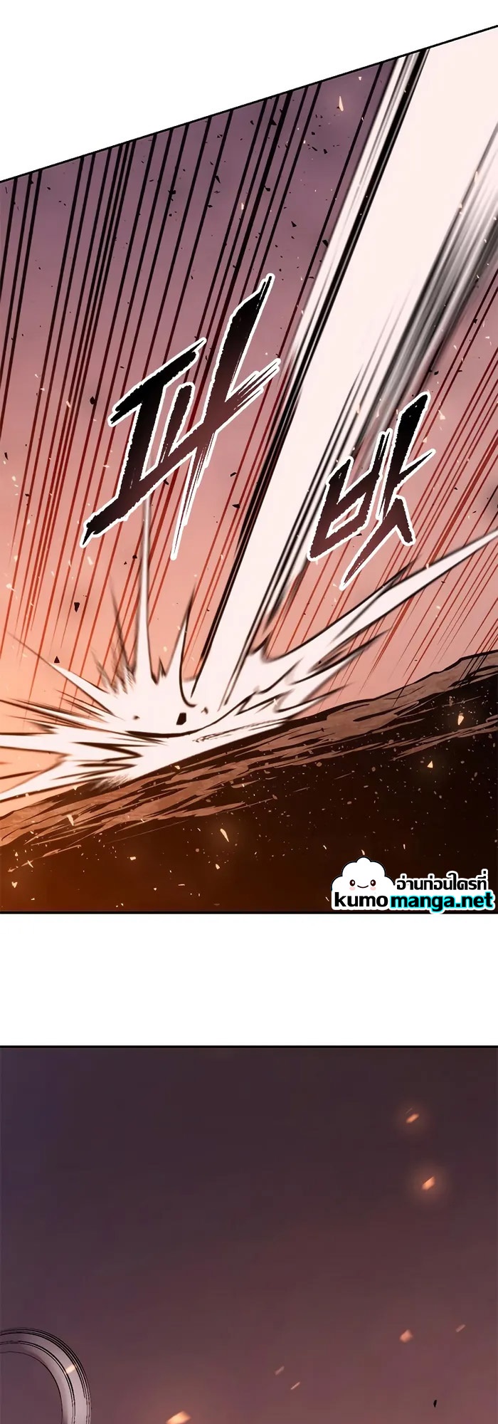 Chronicles of the Demon Faction ตำนานการเกิดใหม่ในลัทธิมาร - หน้า 81