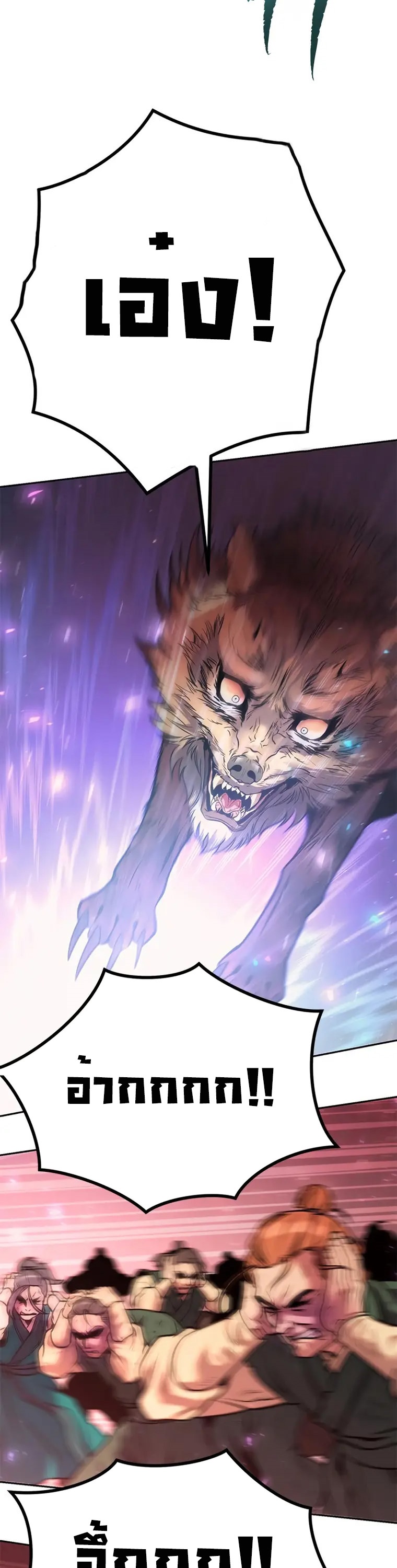 Chronicles of the Demon Faction ตำนานการเกิดใหม่ในลัทธิมาร - หน้า 1