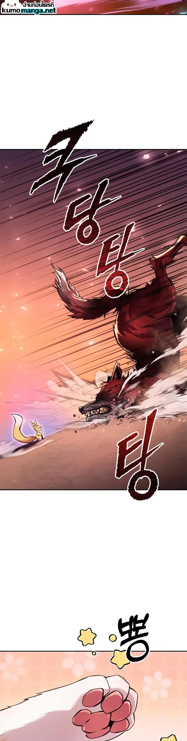 Chronicles of the Demon Faction ตำนานการเกิดใหม่ในลัทธิมาร - หน้า 3