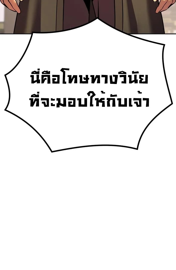 Chronicles of the Demon Faction ตำนานการเกิดใหม่ในลัทธิมาร - หน้า 37