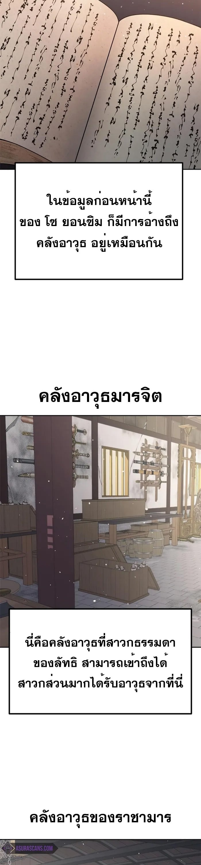 Chronicles of the Demon Faction ตำนานการเกิดใหม่ในลัทธิมาร - หน้า 56