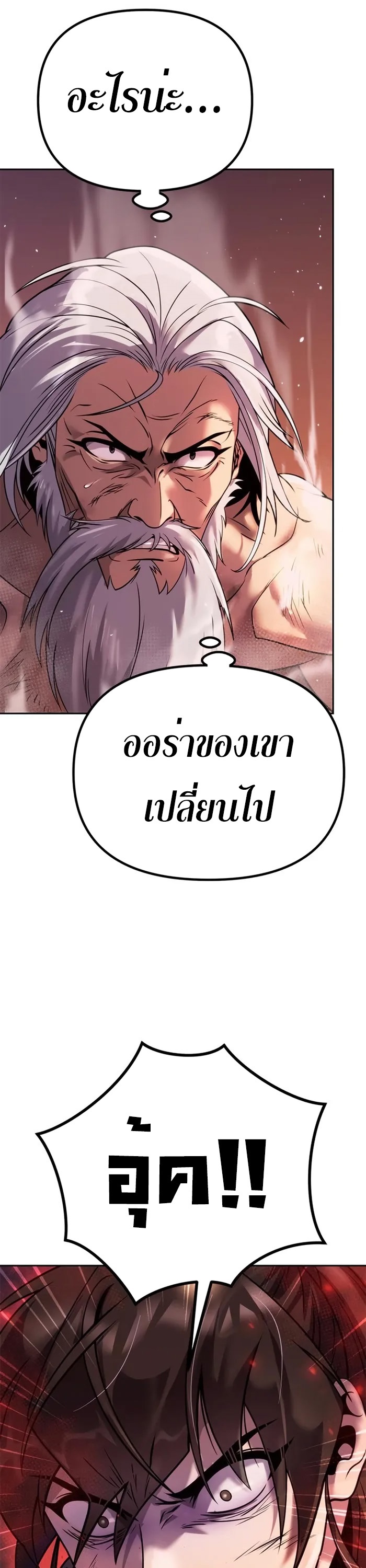 Chronicles of the Demon Faction ตำนานการเกิดใหม่ในลัทธิมาร - หน้า 6