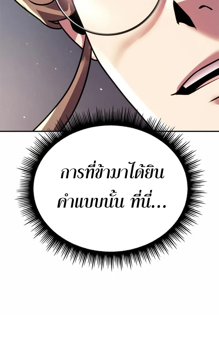 Chronicles of the Demon Faction ตำนานการเกิดใหม่ในลัทธิมาร - หน้า 41