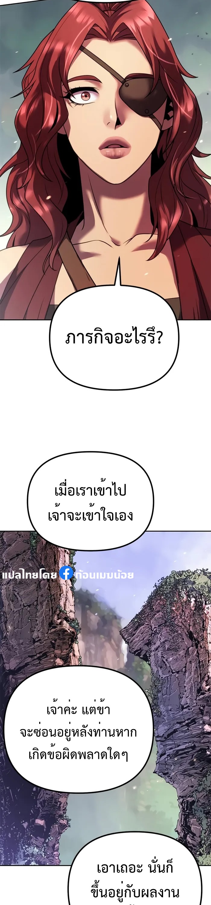 Chronicles of the Demon Faction ตำนานการเกิดใหม่ในลัทธิมาร - หน้า 48